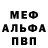 Метамфетамин кристалл Grogor Bull