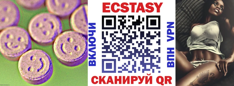 Ecstasy XTC  Щигры 