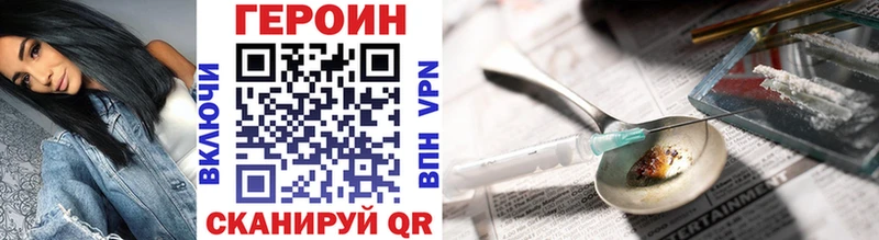 ГЕРОИН хмурый Щигры