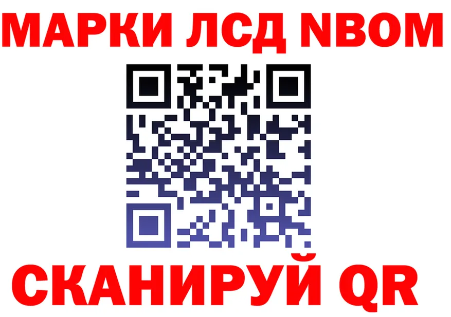 Марки 25I-NBOMe 1,8мг tor маркетплейс blacksprut Щигры