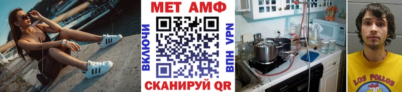 МЕТАМФЕТАМИН пудра  купить закладку  shop Telegram  Щигры 